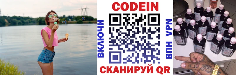 Кодеиновый сироп Lean Purple Drank  Алзамай 