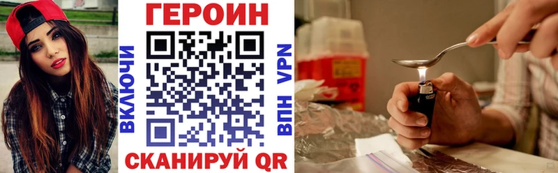 Героин хмурый Алзамай