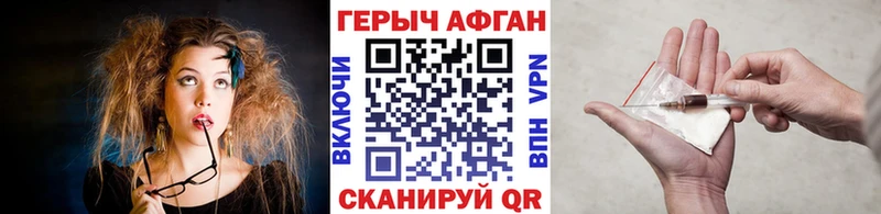 ГЕРОИН афганец  Алзамай 